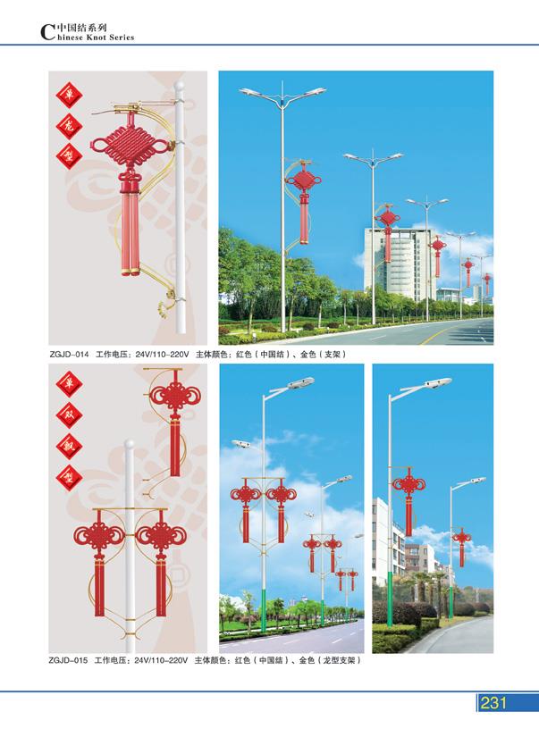 中国结路灯 中国结路灯