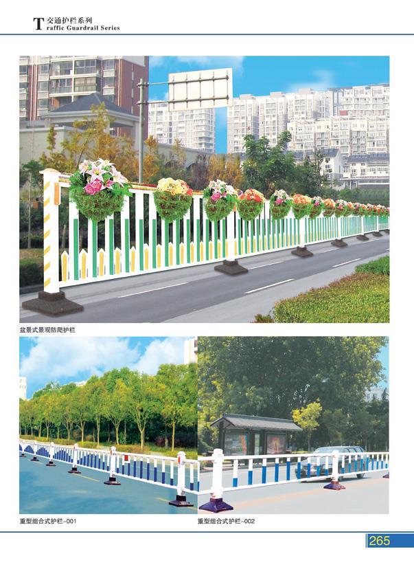 城市交通护栏 城市交通护栏