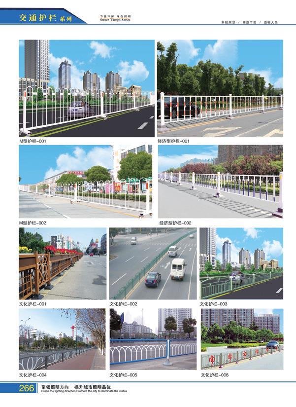 文化护栏 文化护栏