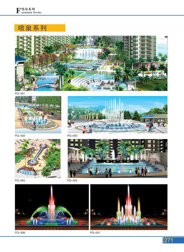 喷泉景观 喷泉景观